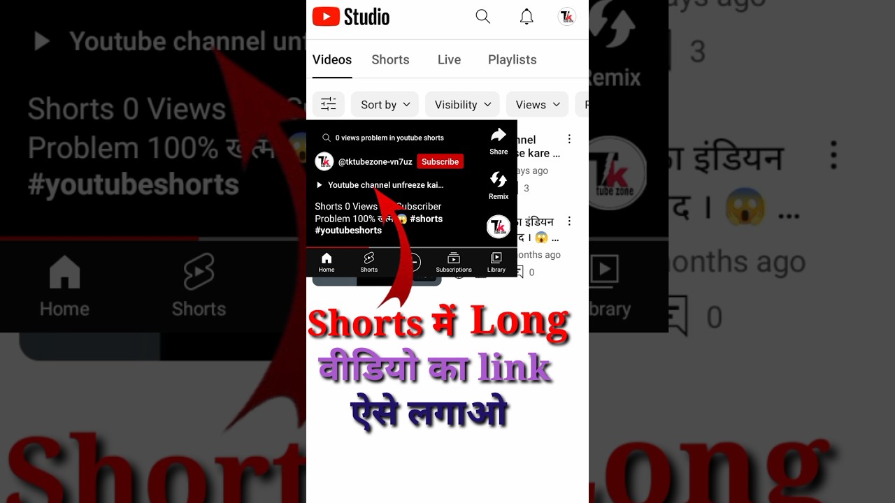 Shorts में Long video link add कैसे करें || 🤔🤔 #shorts #youtubeshorts #viral