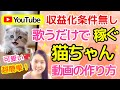 🐱AI子猫が歌う♪Klingリップシンクで超かわいい動画を作成&TuneCoreで収益化する方法【AI副業】