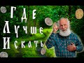 РАСКОПКИ НА ДРЕВНЕЙШЕЙ ДОРОГЕ!ТАКОГО КОПА ВЫ ЕЩЕ НЕ ВИДЕЛИ!(ПОИСК С МЕТАЛЛОИСКАТЕЛЕМ 2020)