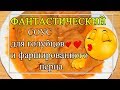 Томатно-сметанный СОУС для голубцов 😍ФАНТАСТИЧЕСКИЙ!👍