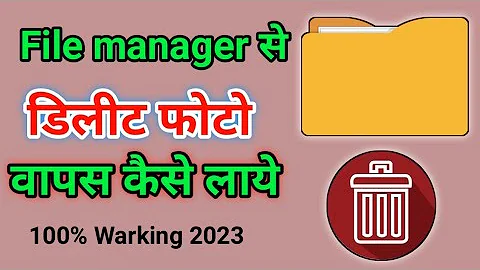file maneger se delete photo wapas laye|| file manager se photo delete ho jaye to wapas kaise laye