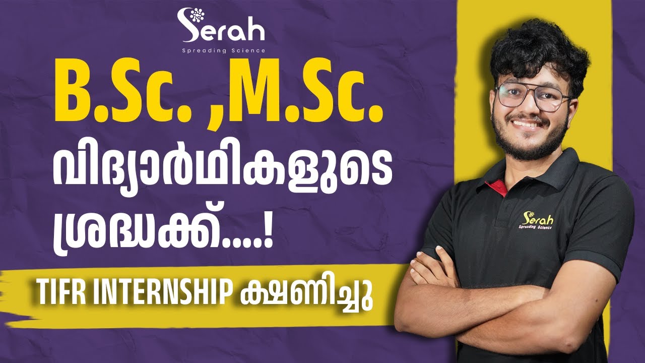 B Sc M Sc TIFR b-sc-m-sc-tifr