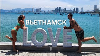 ВЬЕТНАМ ДО СКОРОЙ ВСТРЕЧИ ! Почему вы не сказали ,  что Русику самогон лучше не наливать )))