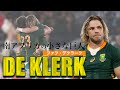 南アフリカの小さな巨人 デクラーク Faf de Klerk