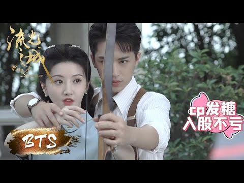未播花絮：箭术PK赛，冯世真和容嘉上谁能更胜一筹？【流光之城 City of Streamer】