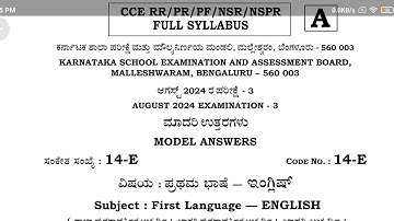 Sslc first language English 2024 question paper with official key answers😱#board  #🤩🥰😍👍