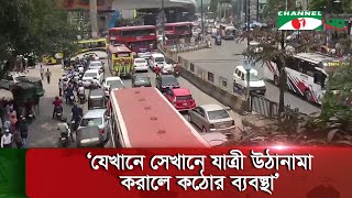 মহাখালীতে যানজট নিরসনে দূরপাল্লার বাসের গেটলক সিস্টেম