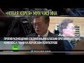 Дальше от ПРО США, ближе к Пхеньяну: Мун Чжэ Ин вступил в должность президента Южной Кореи