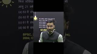 Most Important UPSC Question  #cgl #mostbrilliantanswersofupscipsias #इतिहासके10प्रश्र  #cds #exam