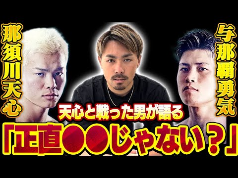 那須川天心デビュー戦！ガチ勝敗予想「正直、●●な展開になるだろうね…」