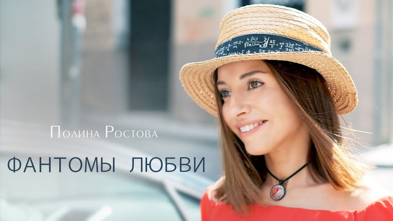 Tags - По краю... дождя - Полина Ростова Last.fm