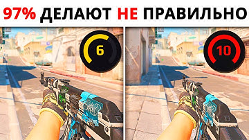 Лучшие Настройки Рук для CS2 - Как убрать тряску экрана при стрельбе в кс2 - Оптимизация КС 2