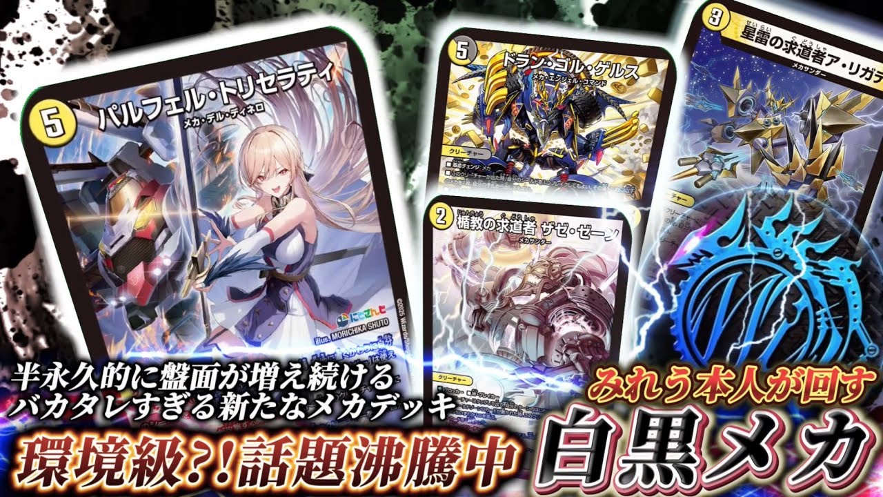 Mireu joins the battle] The deployment power of the new mecha that