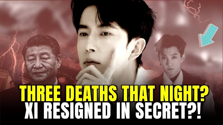3 Deaths at the Scene? Yu’s Spirit: Truth Explodes This December? Fan Shiqi The Killer? Xi Resigned?