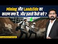 Detailed Explanation of Mining & Landslide Hazard | How to Handle Mining & Landslide Hazard