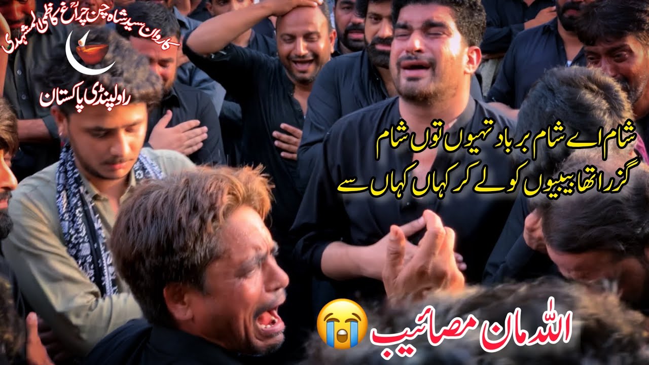 Qari Party Islamabad Noha|Sham Ay Sham|Guzra Tha Bibiyon Ko Le Kar Kahan Kahan Sy|Karwan|22 Muharram