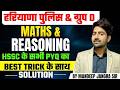 HSSC GROUP D MATHS REASONING PYQ BY MANDEEP JANGRA SIR