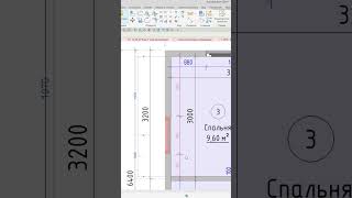 Лайфхак по размерам в Revit! #проектдома #revit #ревит