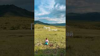 Открываем новый сезон видео — автопутешествие на Алтай. Едем туда через Монголию #blackbirdstravel