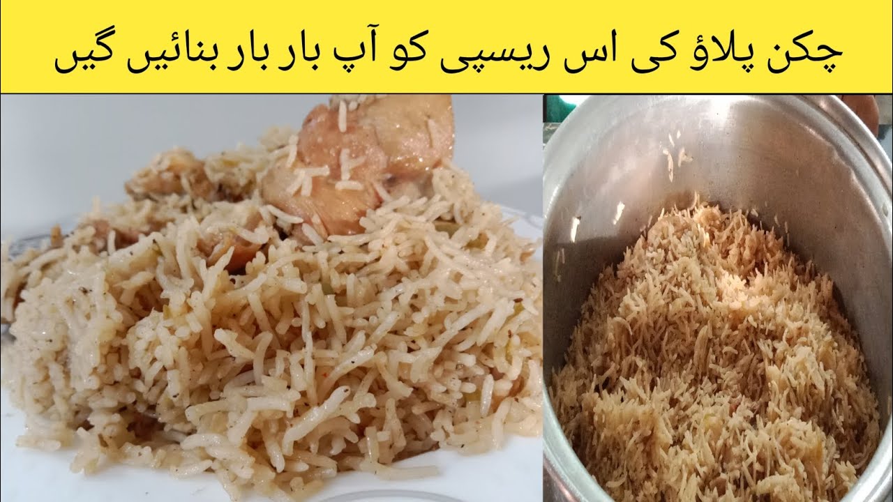 Chicken pulao recipe,easy pulao recipe by home cook Zuni YouTube