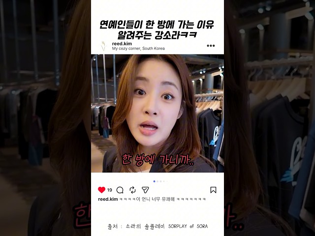 강소라가 당근을 애용하는 이유 (?) ㅋㅋㅋ