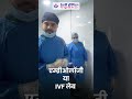 देवकी IVF सेंटर में क्या सुविधाएं उपलब्ध हैं? Devaki IVF Center Surat