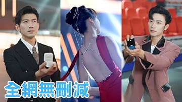 【完整版】她在事業最高峰時突然隱退，隱藏身份嫁給了心愛的總裁。怎料三年後，他卻連陪她看場電影都不肯。終於，灰姑娘忍無可忍提出離婚，重新在熱愛的事業上髮光髮熱。瞎眼的總裁後悔了，開始瘋狂追妻...
