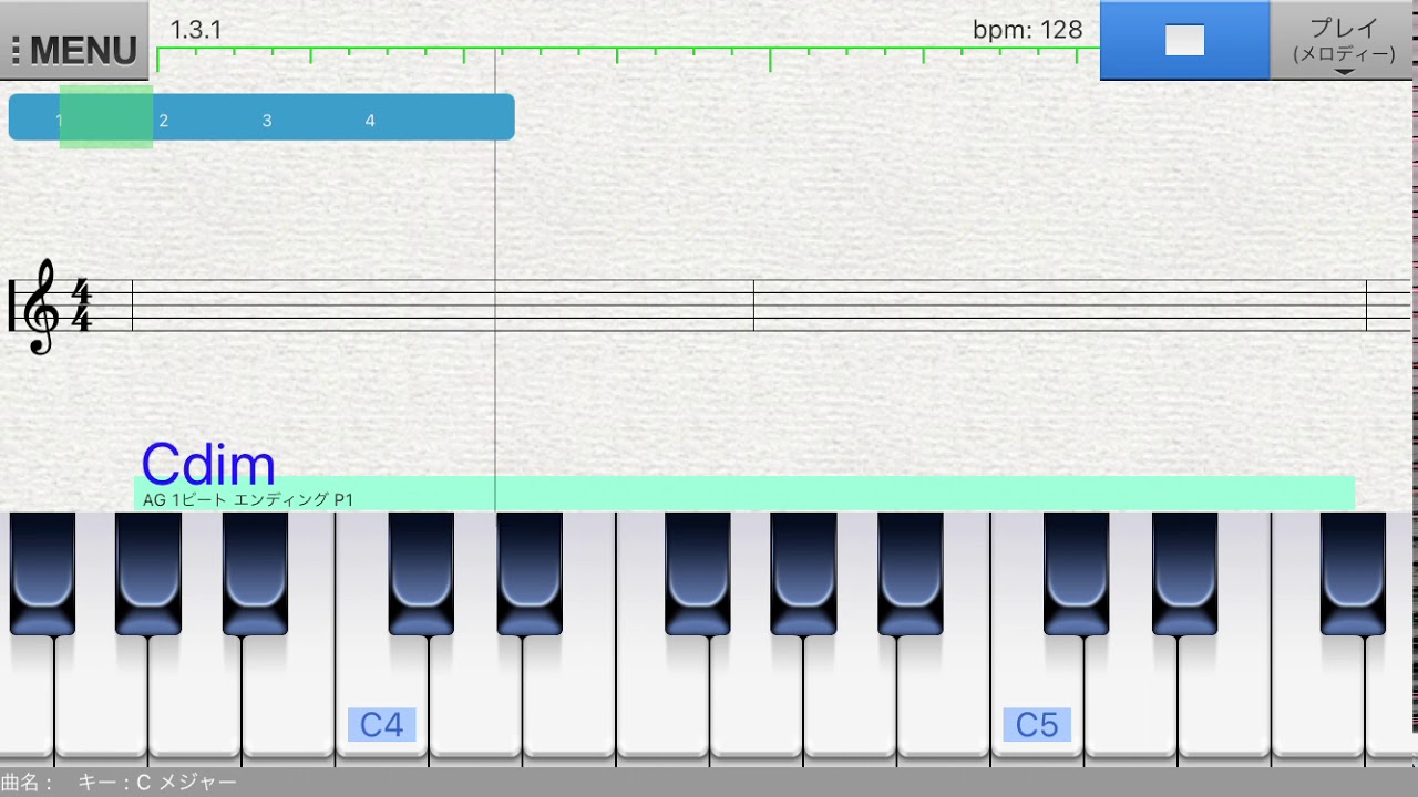 コード基礎 命名規約 初心者のための作曲入門 ひとつひとつ丁寧に解説 メロコ Iphone用作曲アプリ