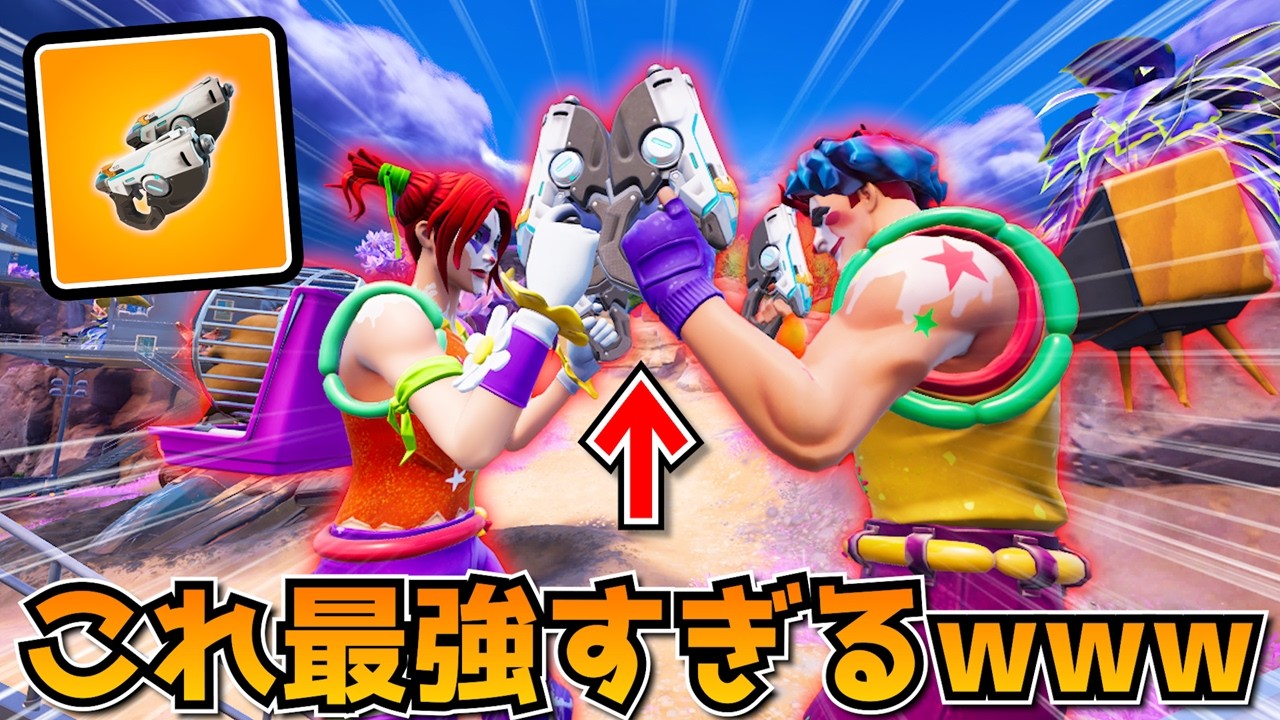 ２人で「瞬間移動」しまくって敵さん焦らせるのがガチで楽しすぎるｗｗｗｗｗ【フォートナイト】