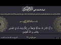 آيات الشفاء من القرأن الكريم تلاوة خاشعة بصوت الشيخ عبد الباسط عبد الصمد رحمه الله جودة عالية