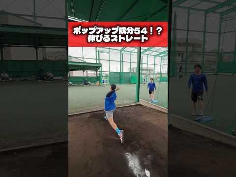 ノビるストレート🔥　#野球 #ピッチング #軟式野球 #baseball #中尾輝 #shorts