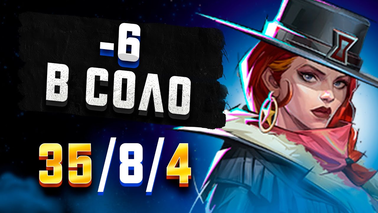 Убил Всю Команду В Соло Черная Вдова Marvel Rivals