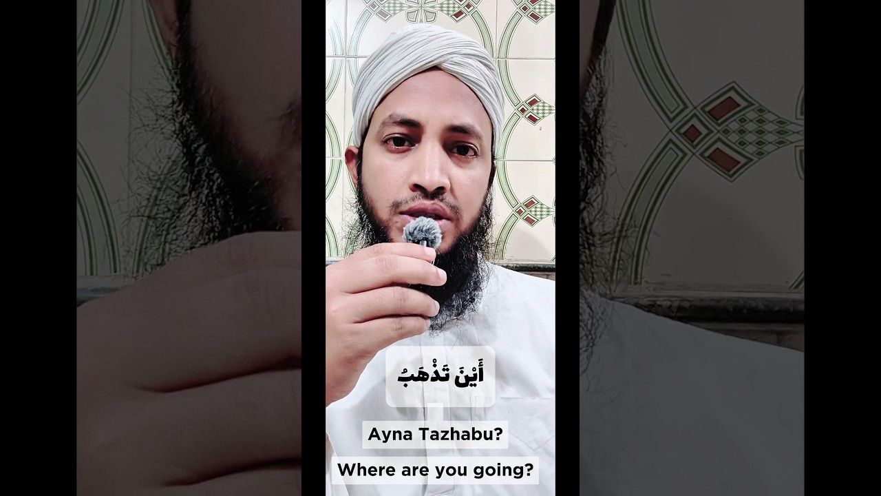 How to Say “Where Are You Going?” in Arabic | Learn Arabic#youtubeshorts #viral #shorts