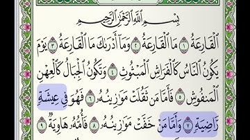 تلاوة سورة القارعة - أبو بكر الشاطري