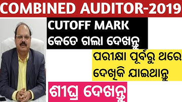OSSC COMBINED AUDITOR 2019 PRELIMINARY EXAM CUTOFF MARK PUBLISHED LATEST 2022.