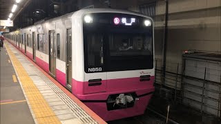 新京成N800形N851編成が発車するシーン