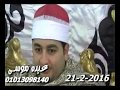 الشيخ محمود الخشت سورتى النحل والإسراء فى الغار الزقازيق شرقية 21 02 2016 تسجيلات ناصر صلاح الشيخ محمود الخشت سورتى النحل والإسراء فى الغار الزقازيق شرقية 21 02 2016 تسجيلات ناصر صلاح