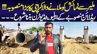 Malir to Numaish Transport Project | BRT Red line Project | Redline Buses