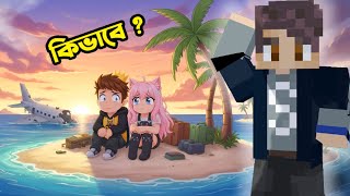 Roblox এ আমরা কি Plane Crush Survive  করতে পারবো ?  | Team RIS | Ris Gaming