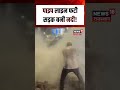 Viral Video : सड़क पर फटा पाइप, लाखों लीटर पानी बर्बाद!| N18S | Breaking News | Viral Video | top