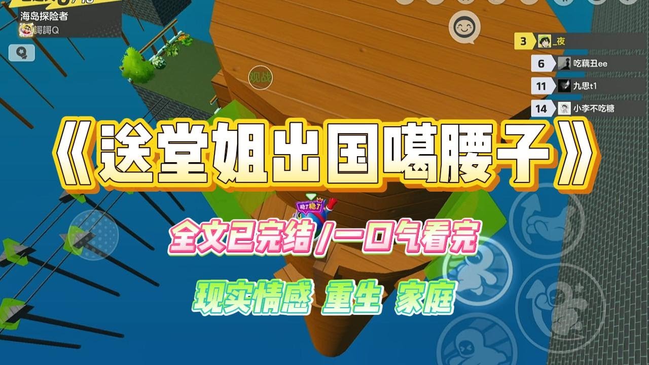 《送堂姐出国噶腰子》堂姐听信她闺蜜的话，要跟她闺蜜去国外干直播。听说一个月最少能赚七八万，姑姑一家人乐开了花#小说 #故事 #爽文 #大女主 #重生 #复仇 #现实情感 #家庭