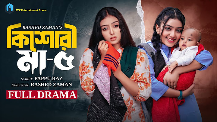 Kishori Maa 5 | কিশোরী মা ৫ | Athena Adhikary | MA Salam | Saika Ahmed | Bangla Natok 2025
