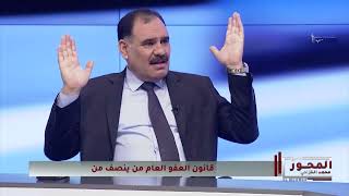 كامل الغريري : زعامات السنة تطالب باطلاق سراح الابرياء واعداد السجناء مبالغ فيها وغير صحيحه