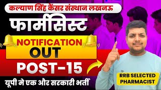 Up Government Pharmacist Vacancies Kalyan Singh Pharmacist Vacancies