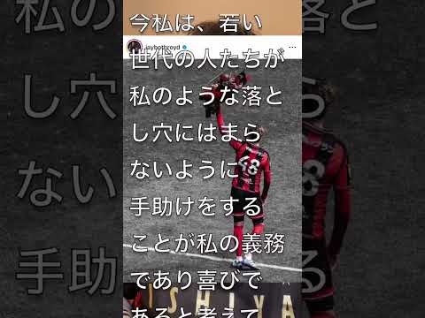 ジェイのインスタ投稿が話題に #北海道コンサドーレ札幌 #consadole