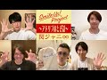 Smile Up ! Project 〜アドリブおとぎ話〜 関ジャニ∞