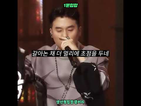 베이식 쇼미 찢었던 시절😈