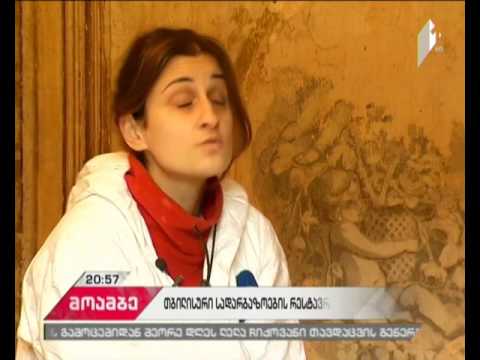 ახალი ტფილისის რეაბილიტაციის მეორე ფაზა იწყება