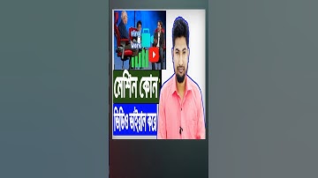 youtube video seo bangla tutorial