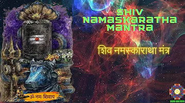 SHIV NAMASKARATH MANTRA || Uma Mohan || Shiv Mantra | Invoke the Divine Energy | Devotional Chanting